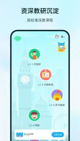 Superlingo解锁Plus订阅版