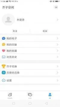 芥子空间去广告