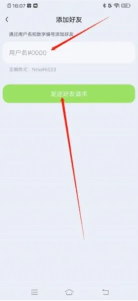 KOOK语音软件
