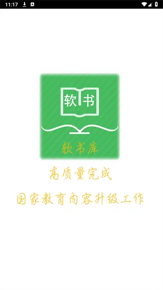 超级单词表软件