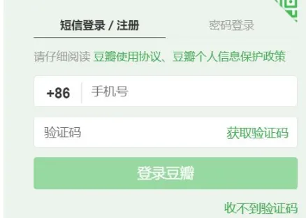 豆瓣去广告修改版