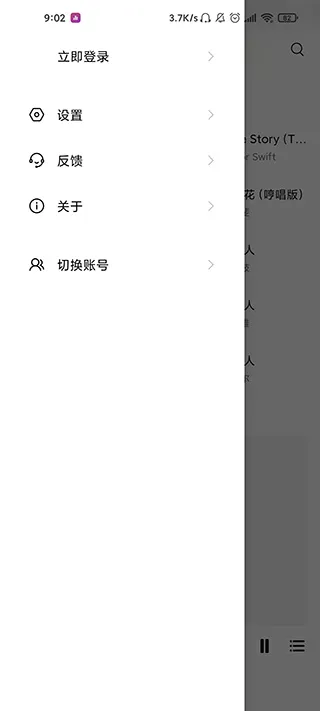 Dso Music去广告版