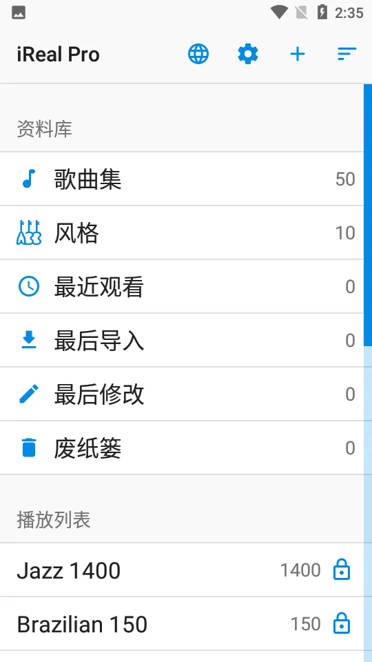 iReal Pro付费解锁版