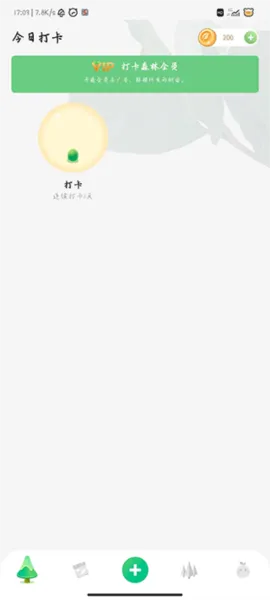 打卡森林手机版