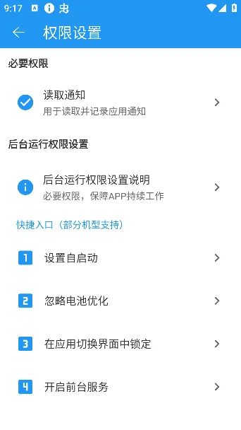 消息防撤回器