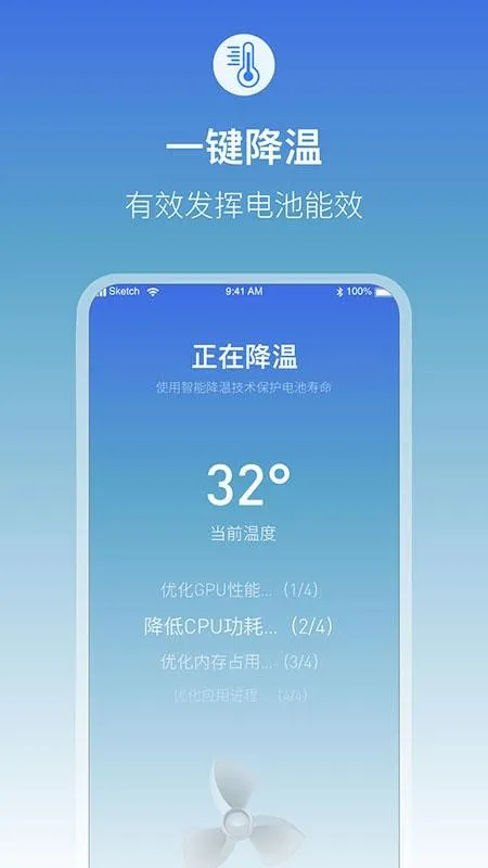 充电提示音管家