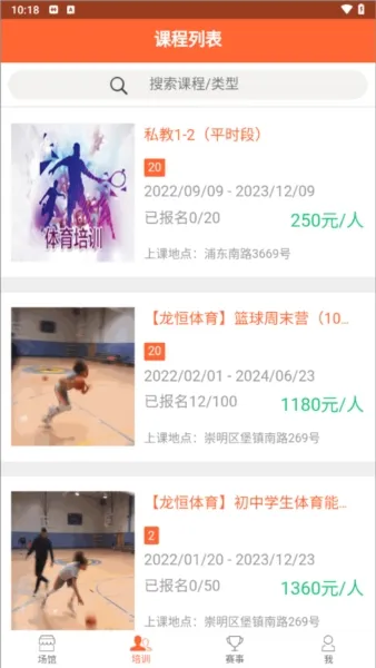 我要运动