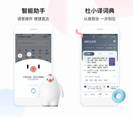 百度翻译官方版