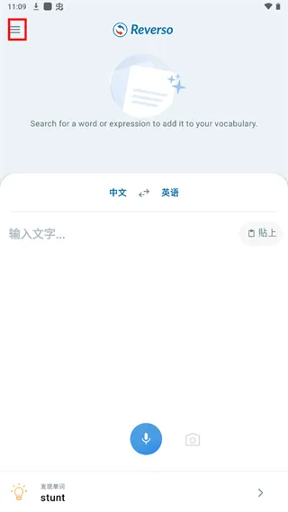 Reverso翻译软件
