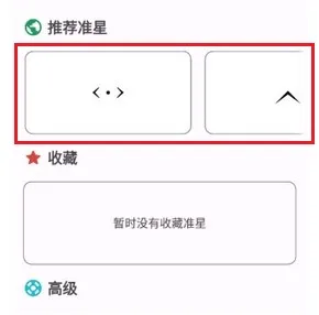 xthzpro准星助手