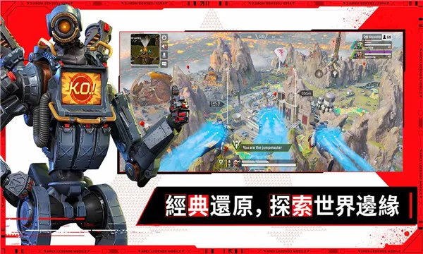 apex英雄台服手游最新版