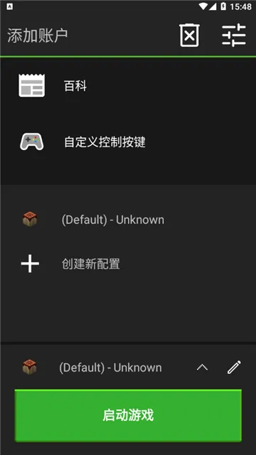 pojauncher启动器