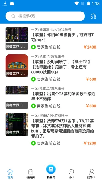UU898游戏交易
