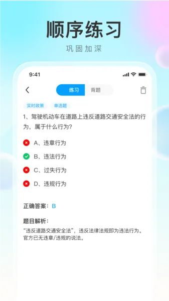 1212学法减分