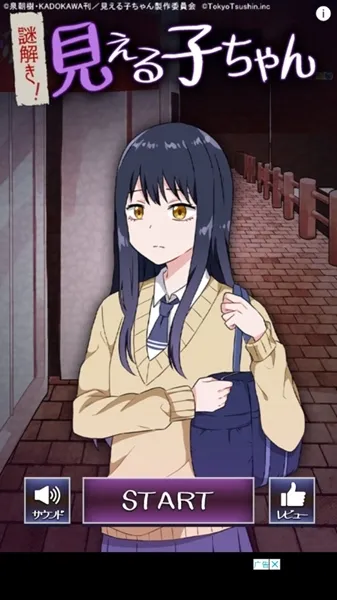 看得见的女孩见子同人游戏