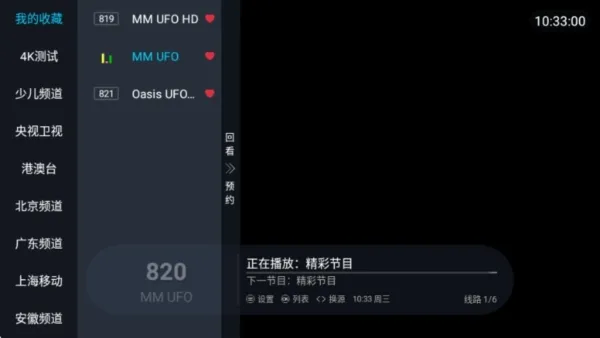 大视界龙腾版