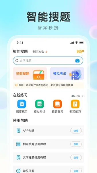 1212学法减分