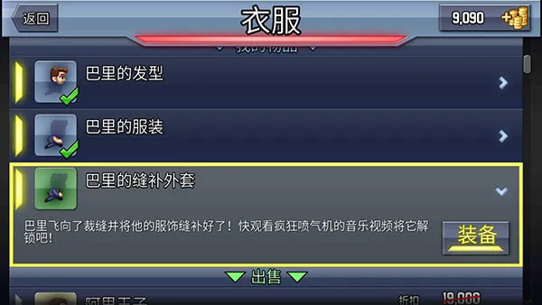 疯狂喷气机国际版(Jetpack Joyride)