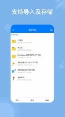 奥维地图2024免费版