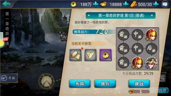 萌斗魏蜀吴满v变态版
