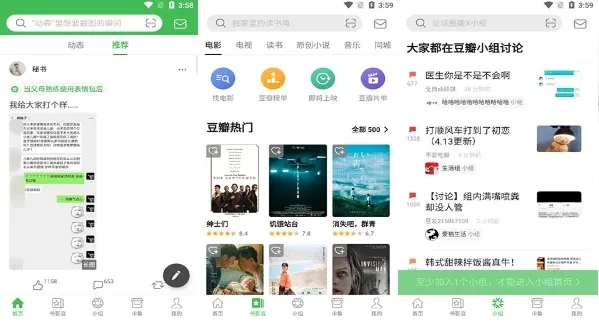 豆瓣去广告修改版