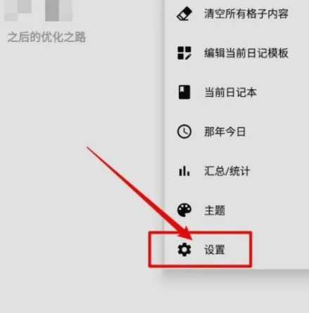 格间日记app