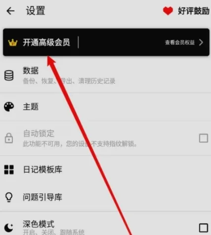 格间日记app