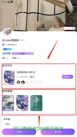 halo有戏剧本杀