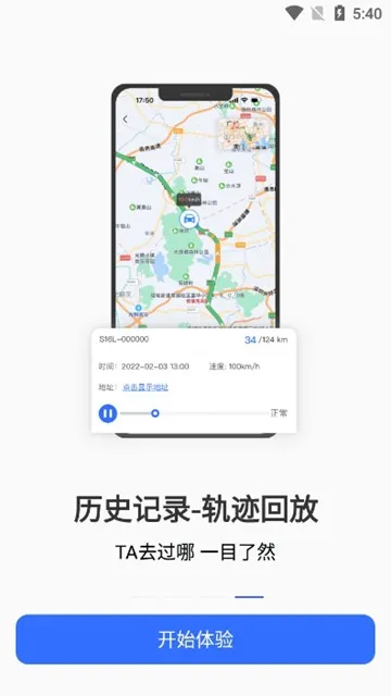 定位精灵平台