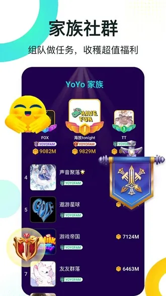 YoYo语音聊天房