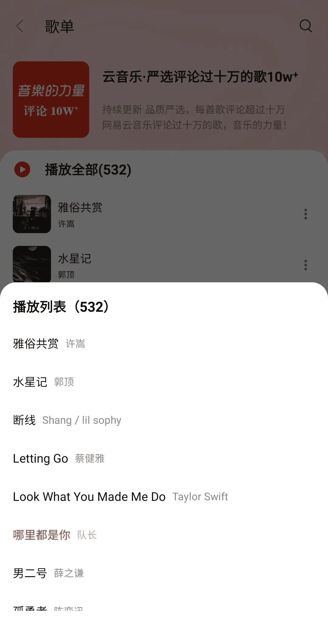 Dso Music去广告版