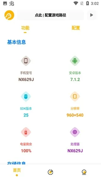 gmhz6工具箱