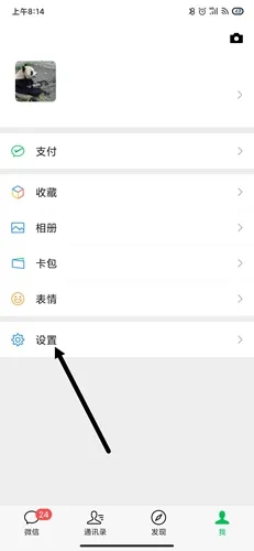 打卡森林手机版