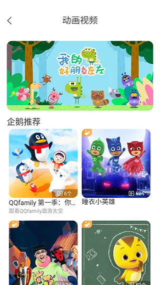 宝贝听听app