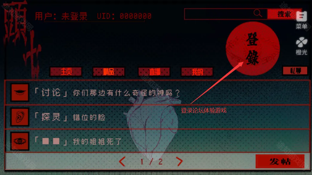 橙光游戏头七