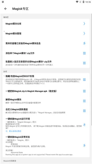 搞机助手重制版app