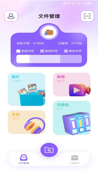 TapPro软件