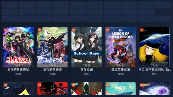 i4K影视电视版