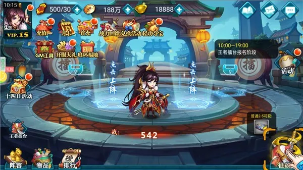 萌斗魏蜀吴满v变态版