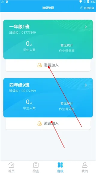 E听说教师版