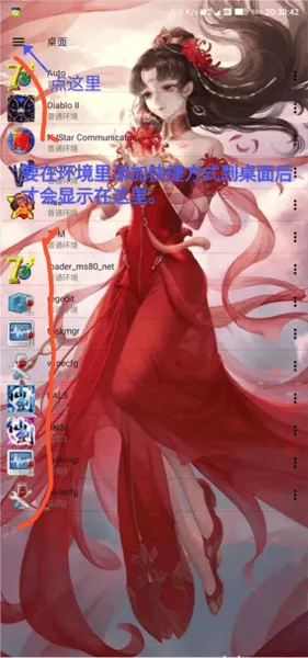 exagear模拟器安装器三版