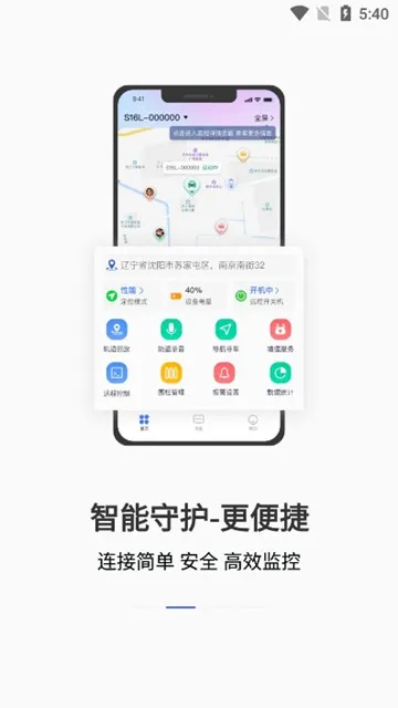定位精灵平台