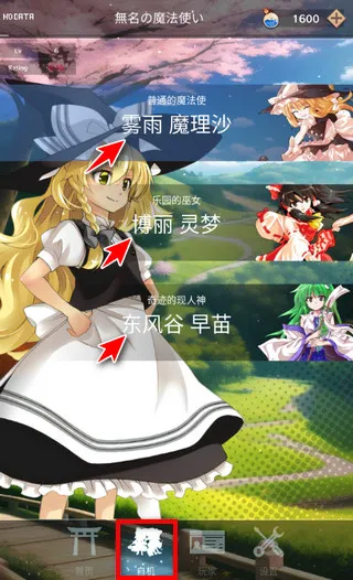东方魔导录破解版