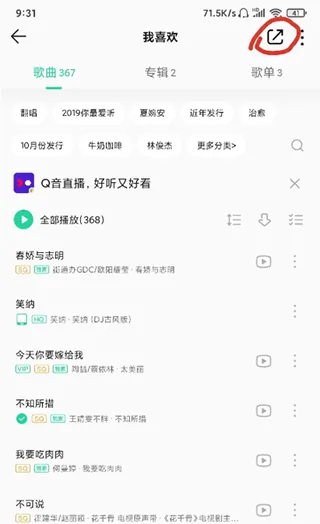 歌词适配