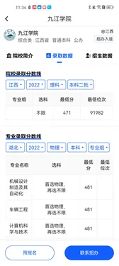 求学宝