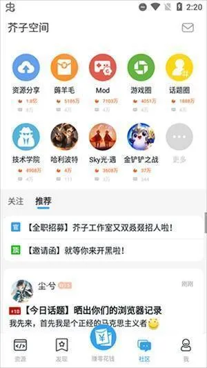 芥子空间去广告