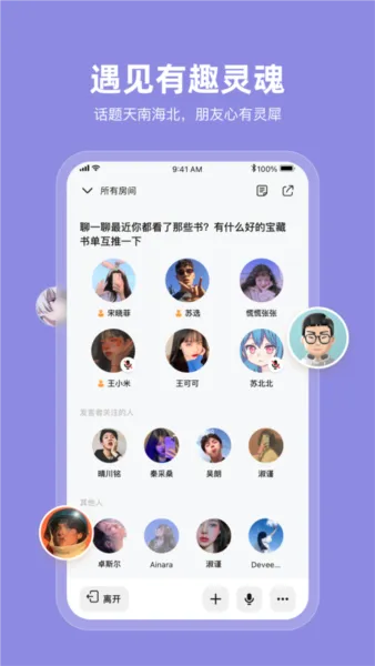 喜马拉雅MyClub
