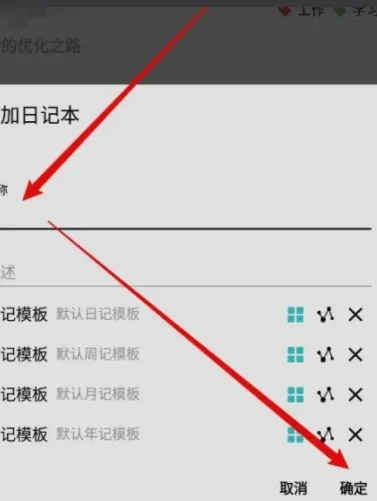 格间日记app
