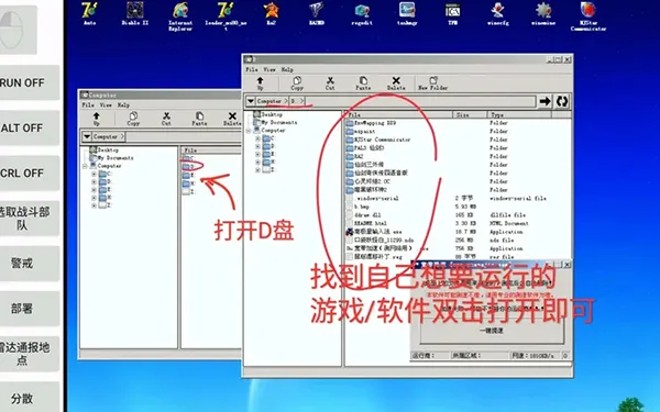 exagear模拟器安装器三版