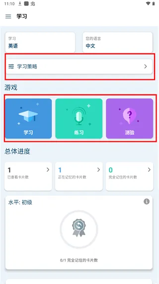 Reverso翻译软件